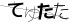 CAPTCHA